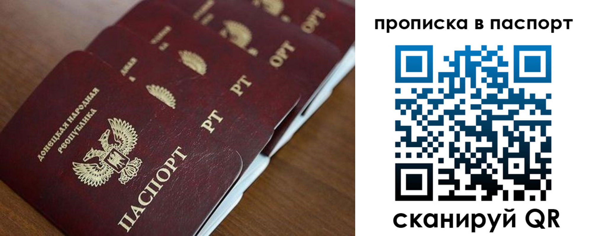 прописка паспорт в Рузаевке