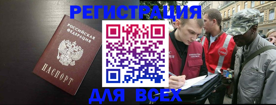 прописка для кредита в Рузаевке