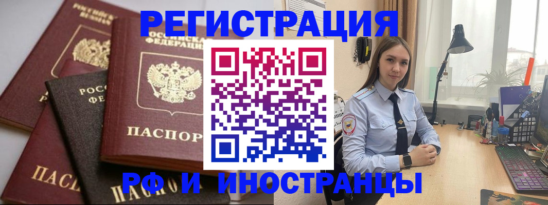 временная регистрация госуслуги в Рузаевке