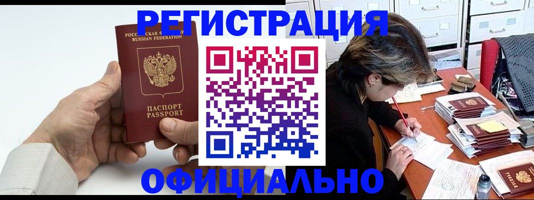 прописка для кредита в Рузаевке