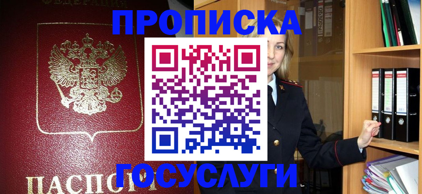 временная регистрация недорого в Рузаевке