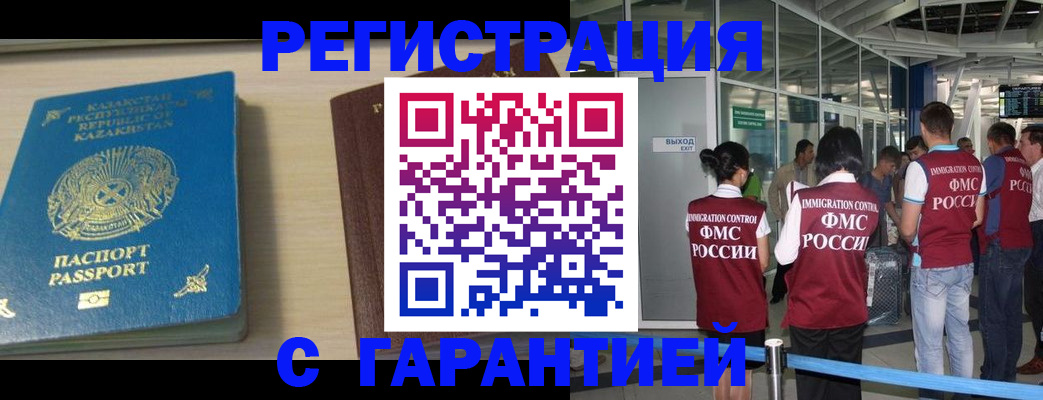 прописка ребенка в Рузаевке