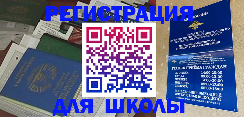 временная регистрация для всех в Рузаевке