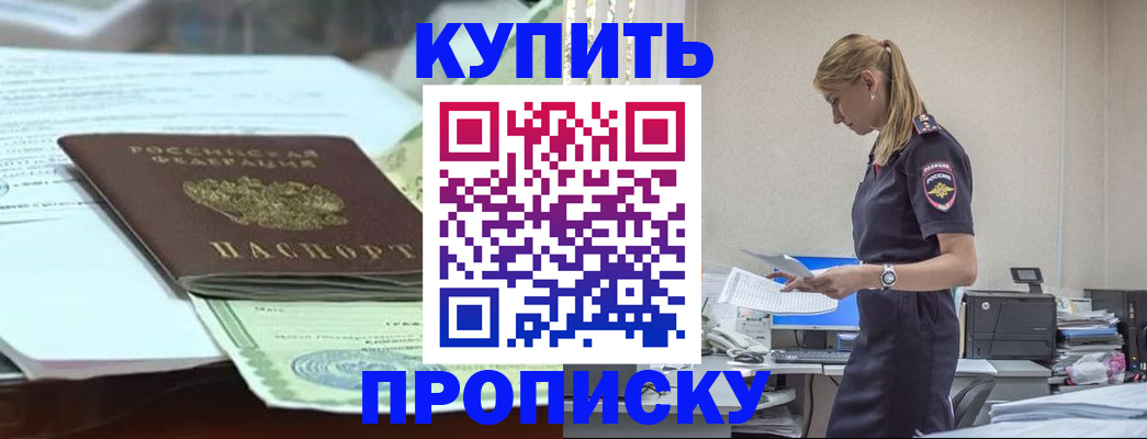 прописка паспорт в Рузаевке
